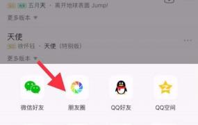 qq音乐怎么转换mp3格式