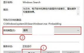 win10搜索服务关闭教程