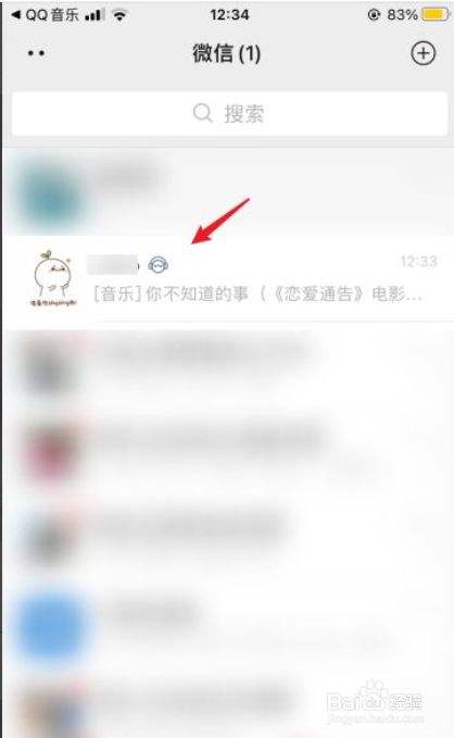 微信状态音乐进度条查看方法