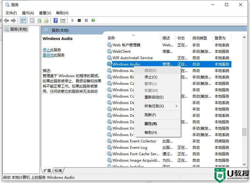 win10更新后没有声音解决方法