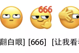 微信新表情包具体含义图解带文字