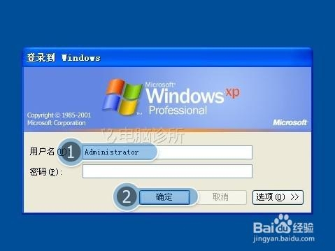 win7administrator的用户名更改教程