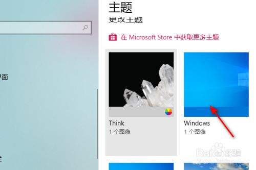 Win10怎么恢复系统默认颜色设置