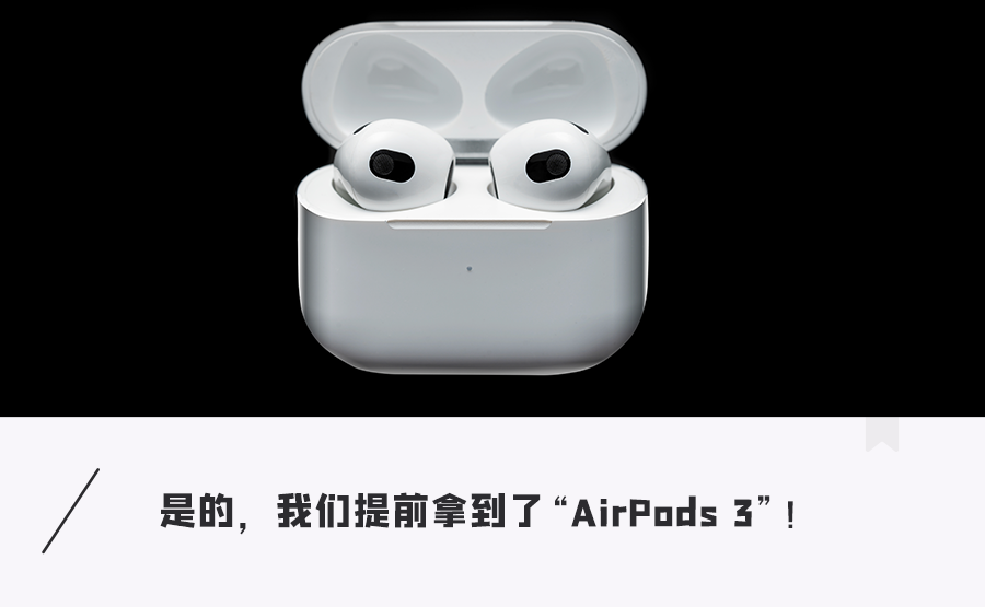 airpods3切歌教程