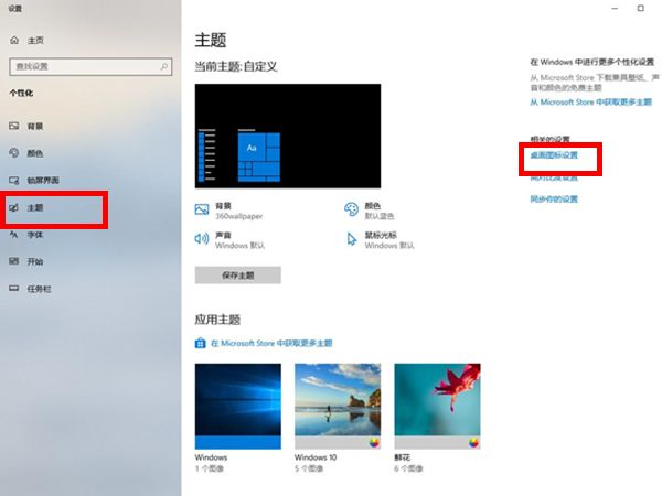 win10声音设置双输出怎么设