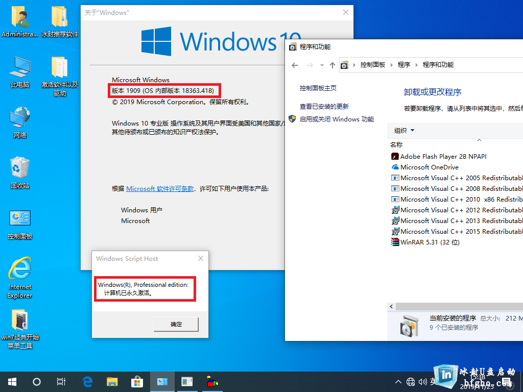 win101909版本更新了什么功能详细介绍