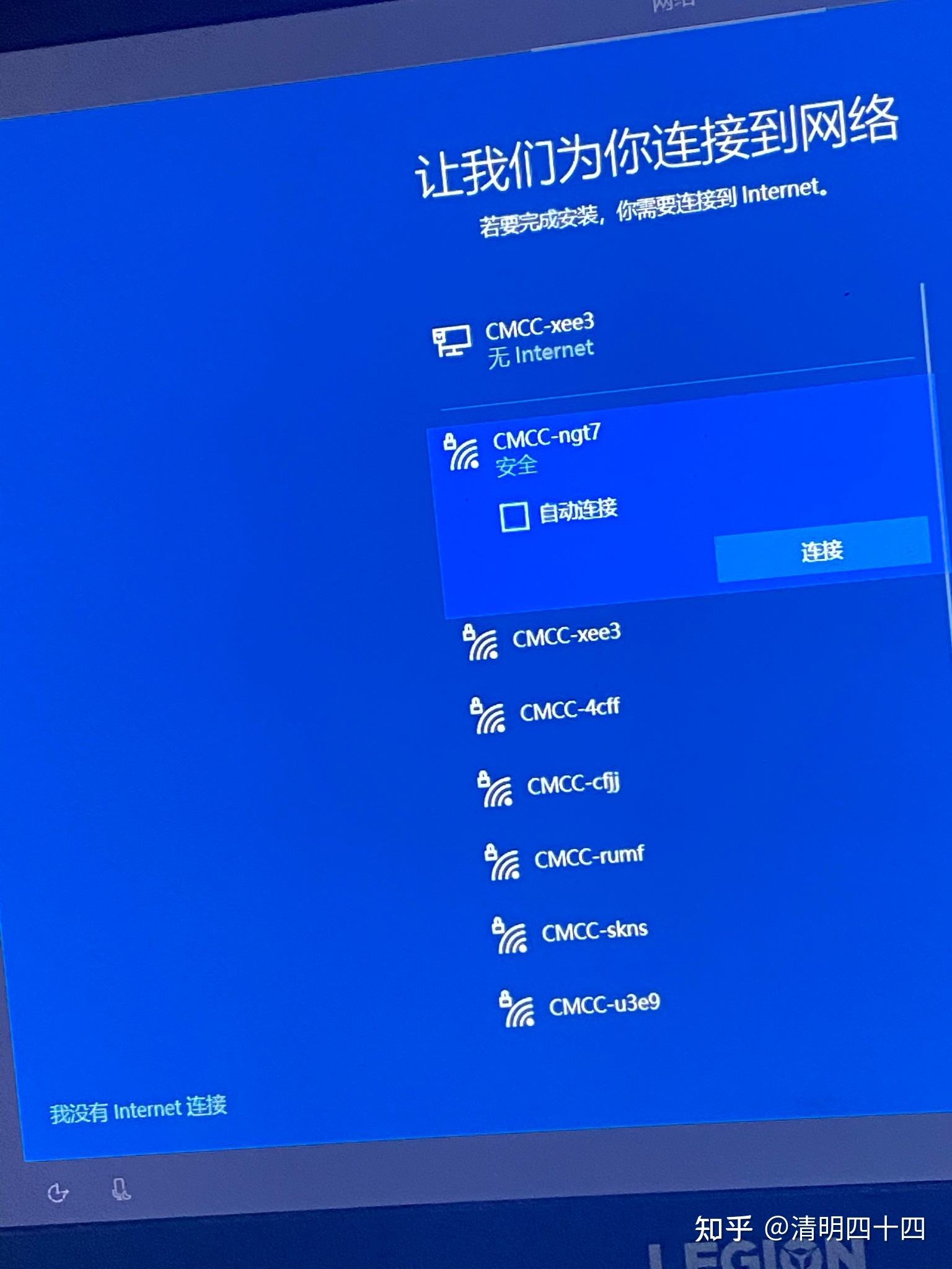 win10更新1903连不上wifi