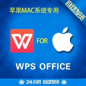 office365和wps的区别介绍