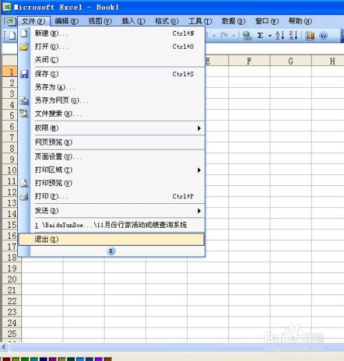 excel图片透明度调节教程