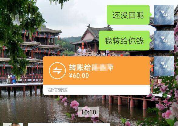 qq怎么转账给微信零钱