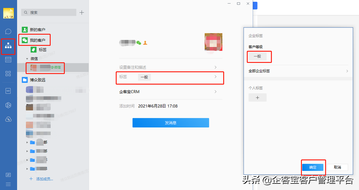 企业微信公告怎么删除