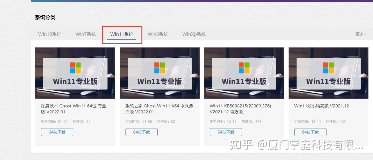 win11官网能下载了吗