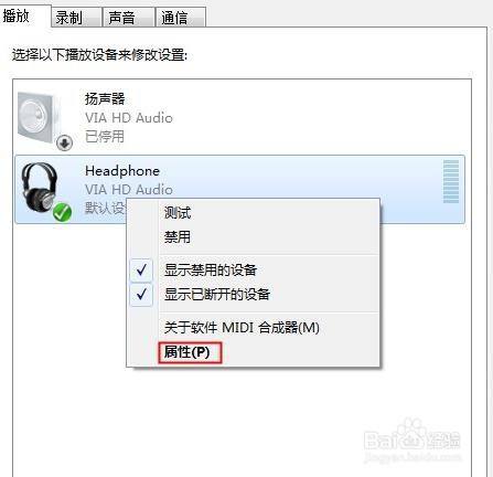 win101909无法使用音频设备解决方法