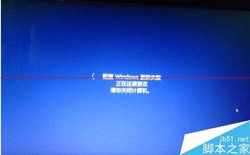 win10系统升级失败开不了机解决方法