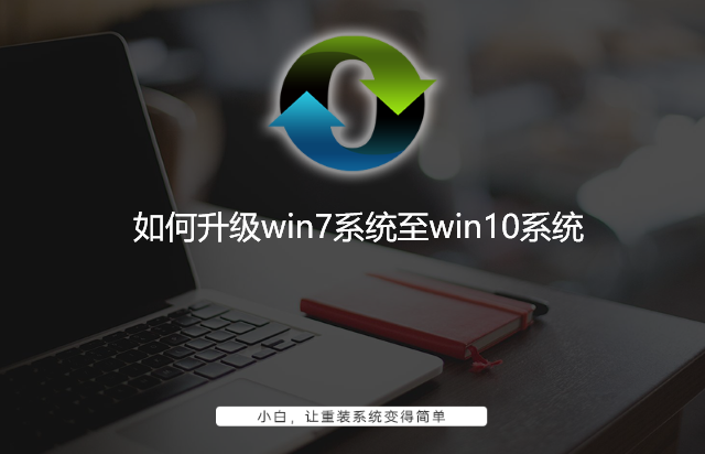 win7系统升级更新教程