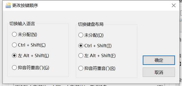 输入法快捷键设置位置