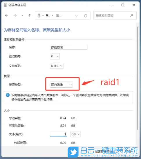 win11打不开磁盘管理解决方法