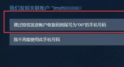 steam手机版登录验证码输不对解决方法