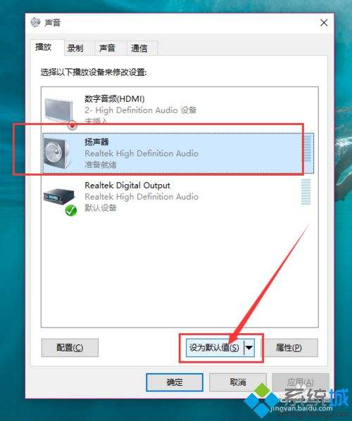 win10声音调整时不显示怎么办