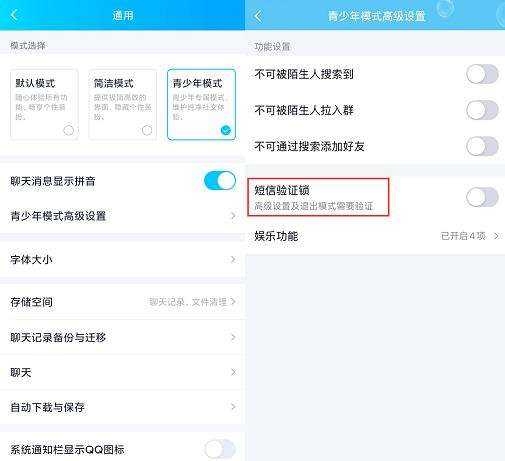 手机qq青少年模式怎么关闭
