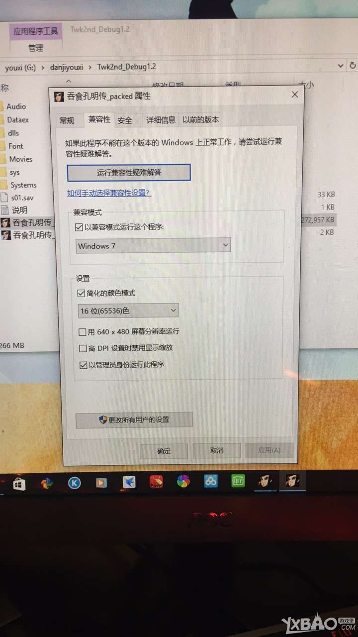 win101909无法启动解决方法