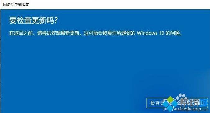 windows11退回以前的版本方法