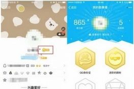 qq勋章墙点亮步骤