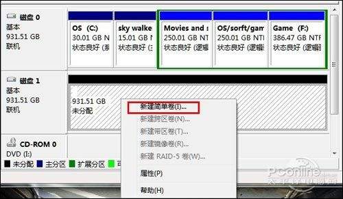 win7500g硬盘分区方案