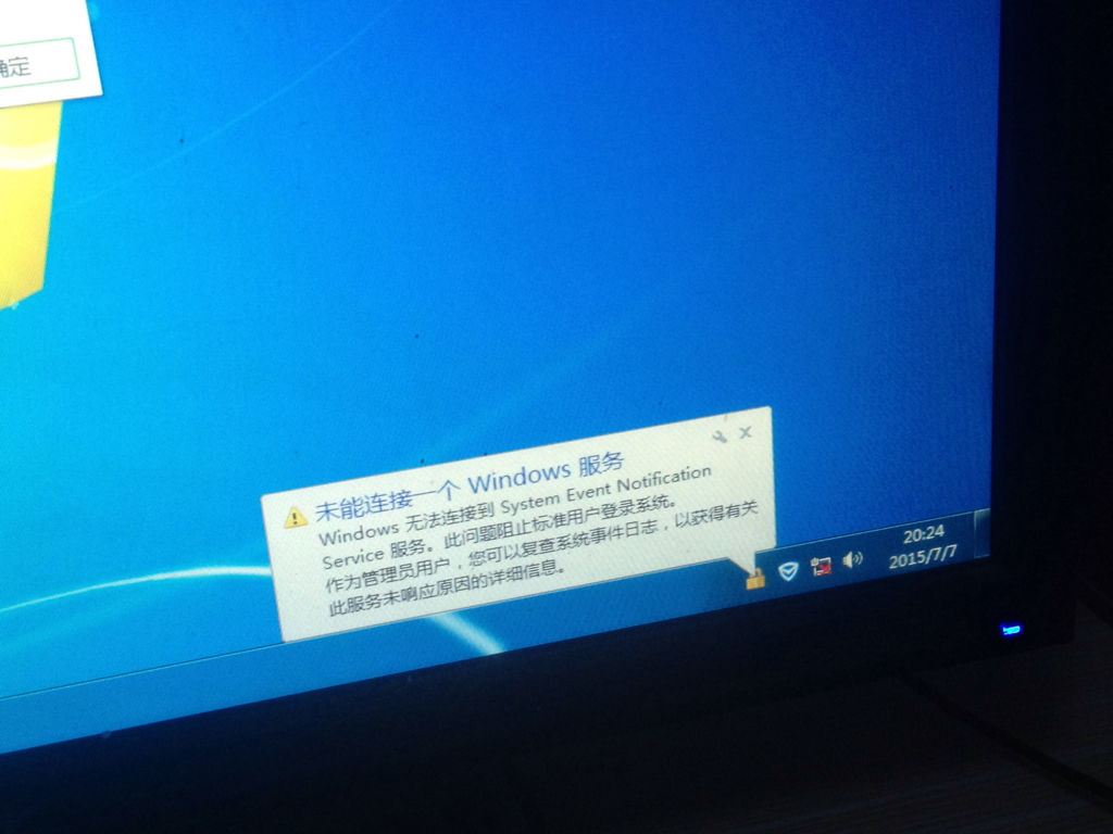 win7开机慢解决方法