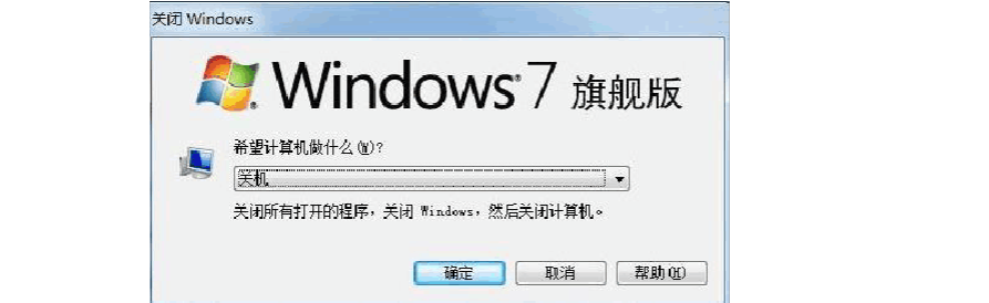 win7开机慢解决方法