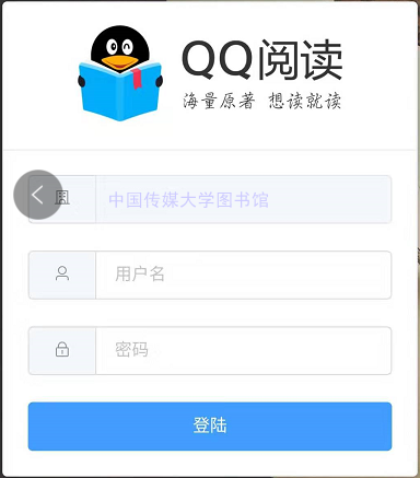 qq阅读怎么看粉丝值