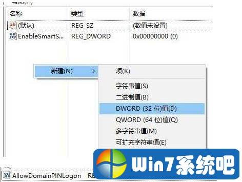 win11pin不可用进不去桌面解决方法