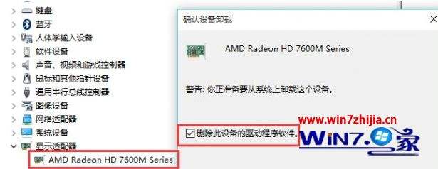 amd驱动打不开解决方法