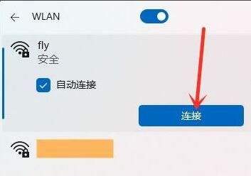 win11wifi间歇性断网严重解决方法