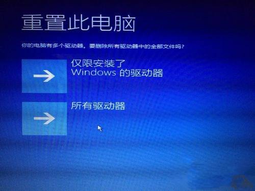 win10系统重置清理驱动器会怎样