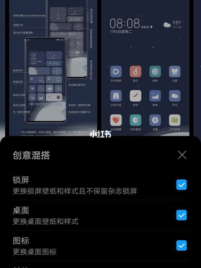 emui11壁纸自动切换教程