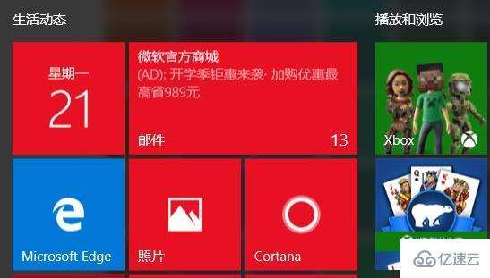 win11应用磁贴设置颜色方法