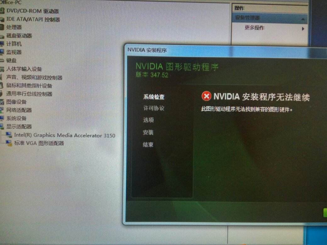 昂达nvidia显卡驱动和图形驱动选哪个