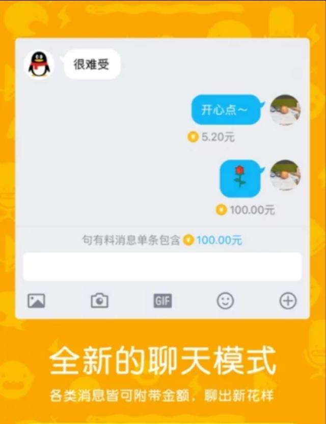 qq句有料功能找不到了解决方法