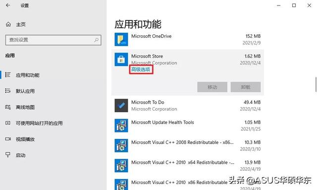 microsoftstore打不开怎么办