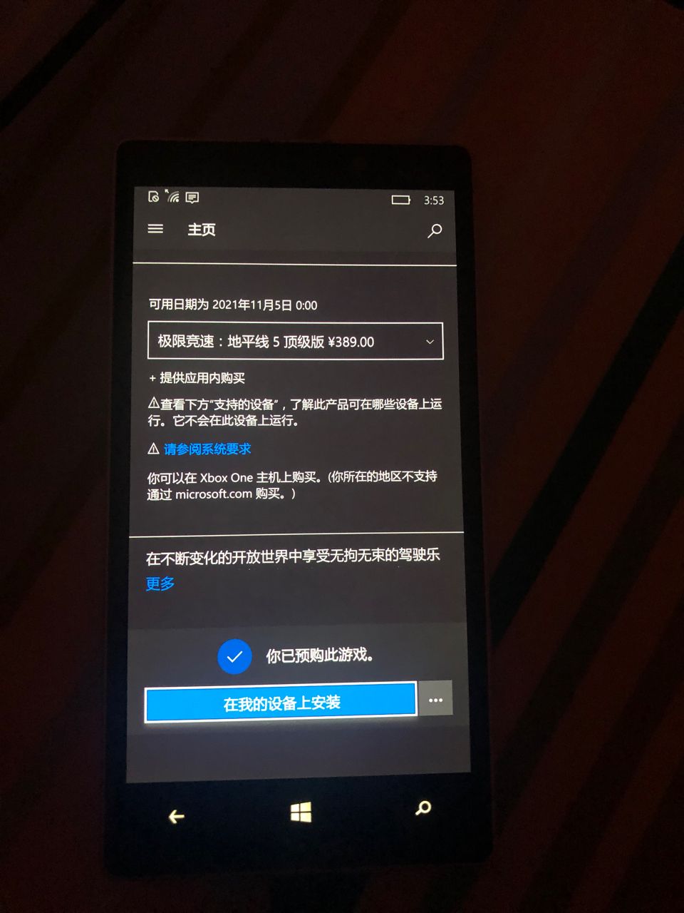 win10玩地平线3加载动画就闪退怎么办