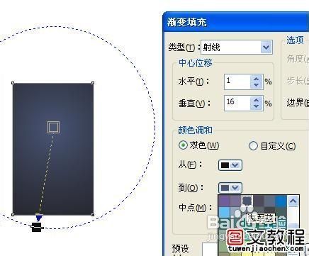 cdrx4怎么改尺寸