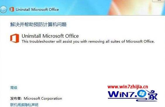 win7office2007excel配置进度解决方法