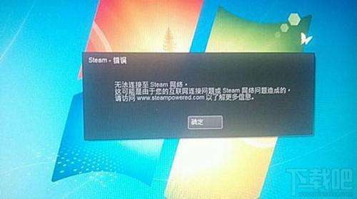 电脑上steam打不开怎么办没反应详细介绍