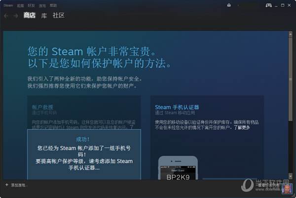 steamoverlay在哪里设置详细介绍