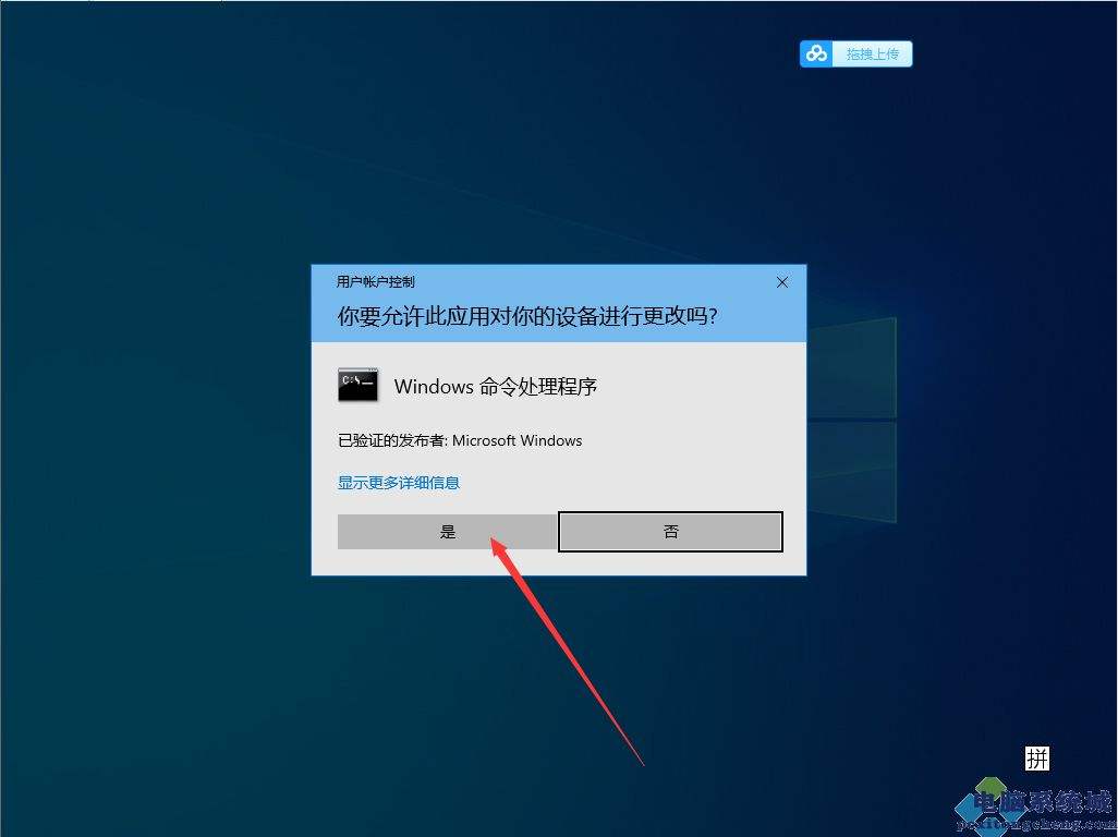 win101909版本关闭防火墙教程