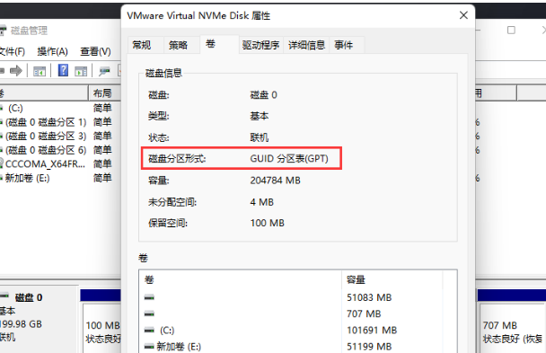 纯净版win11安装教程