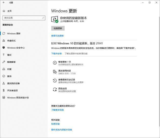 win1021h1卡死解决方法