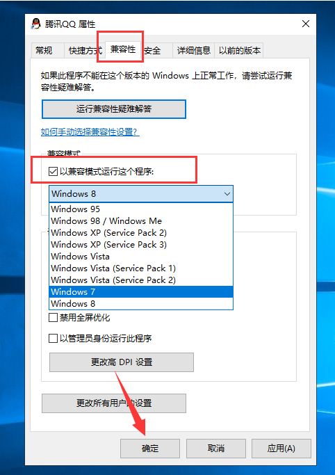 win101909锁屏后没反应解决方法