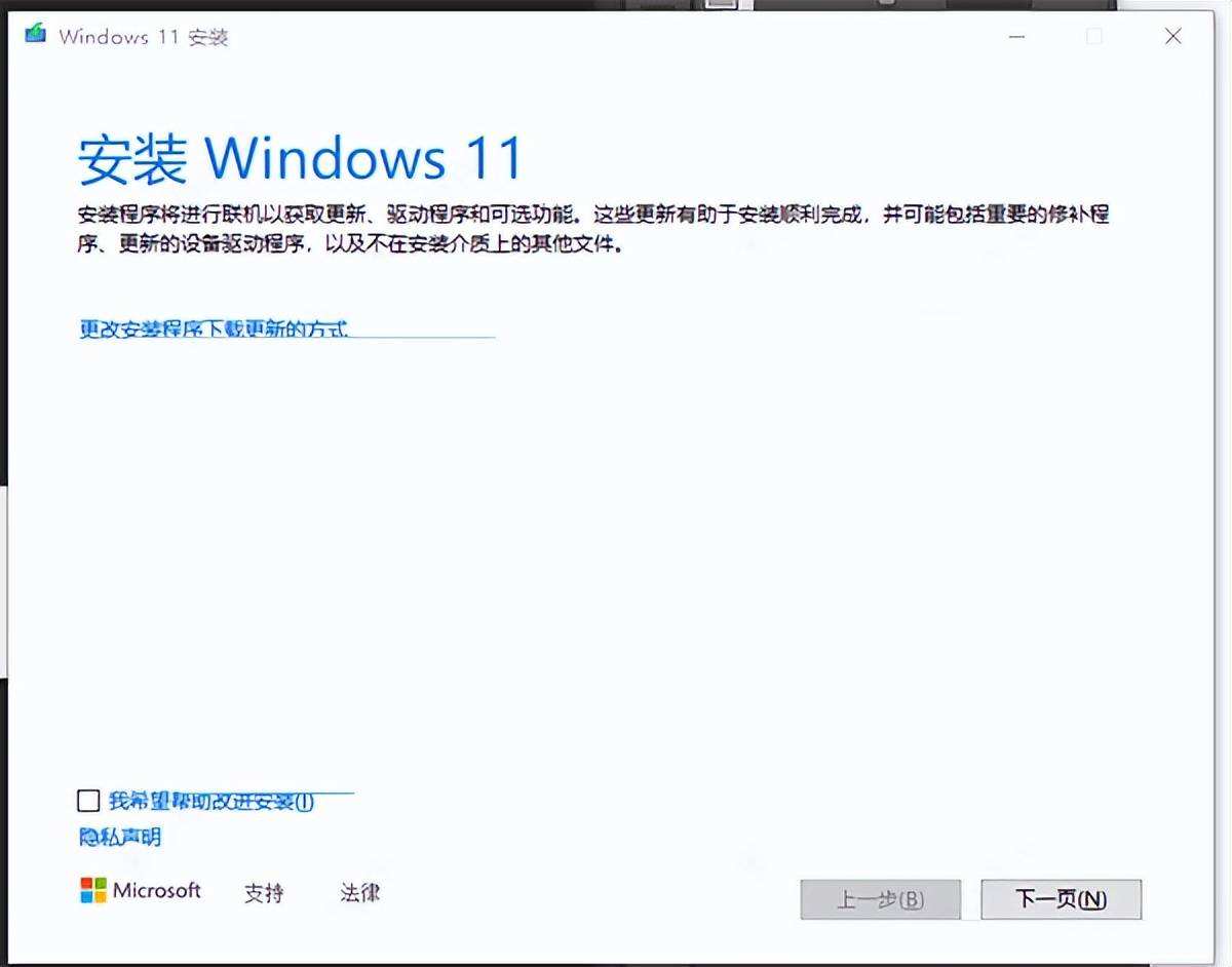 win11家庭版升级专业版的方法